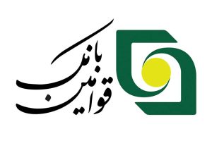 بانک قوامین